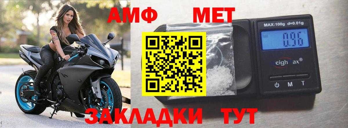 АМФЕТАМИН  Амфетамин  Вход с VPN  Сегежа  АМФЕТАМИН VHQ 
