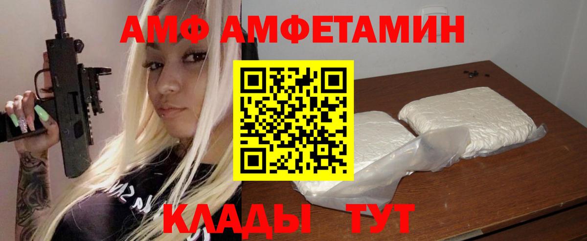 Amphetamine 98% Сегежа