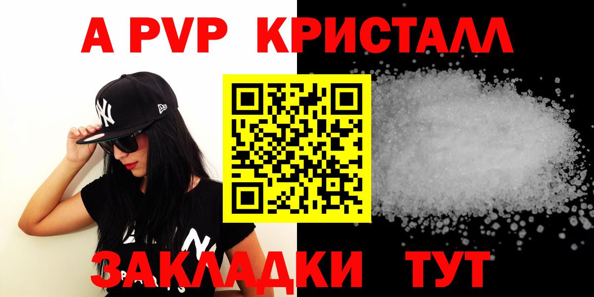А ПВП СК КРИС  Вход с VPN  Alpha-PVP  наркота  Сегежа  Alfa_PVP мука 