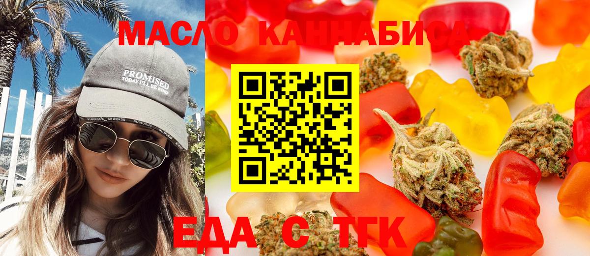 Сегежа  Cannafood конопля  Вход с VPN 