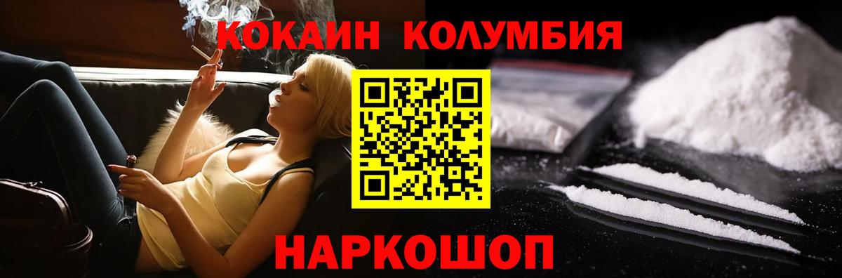 Cocaine VHQ Сегежа