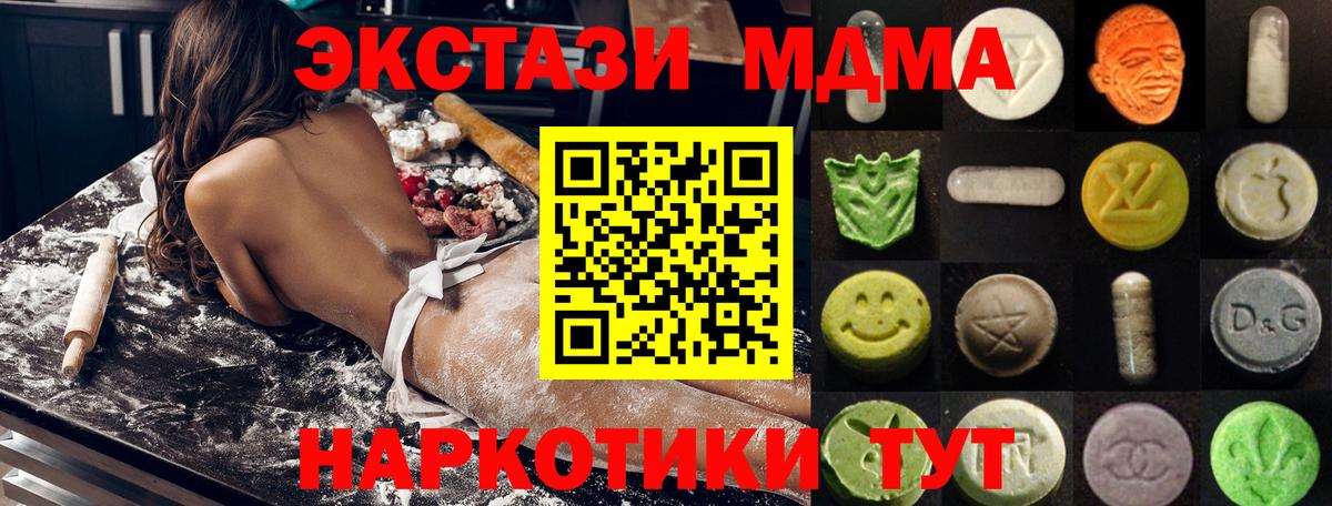 ЭКСТАЗИ 280 MDMA Сегежа