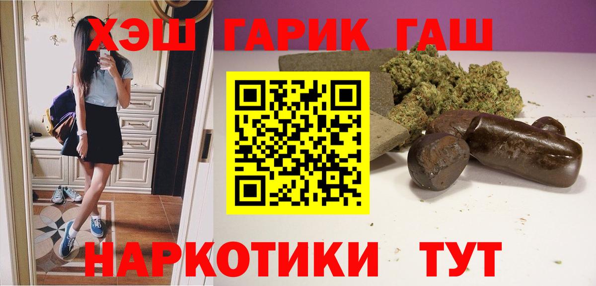 ГАШ  Вход с VPN  Сегежа  ГАШ Premium  Гашиш hashish 