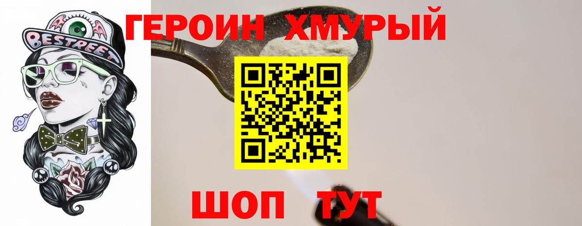 Сегежа  ГЕРОИН VHQ  Вход с VPN 