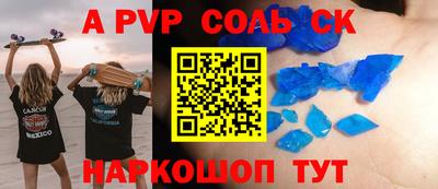 ALPHA PVP Гусев