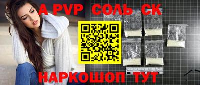 ALPHA PVP Гусев