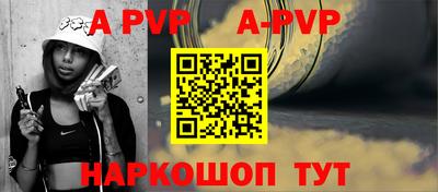 ALPHA PVP Гусев