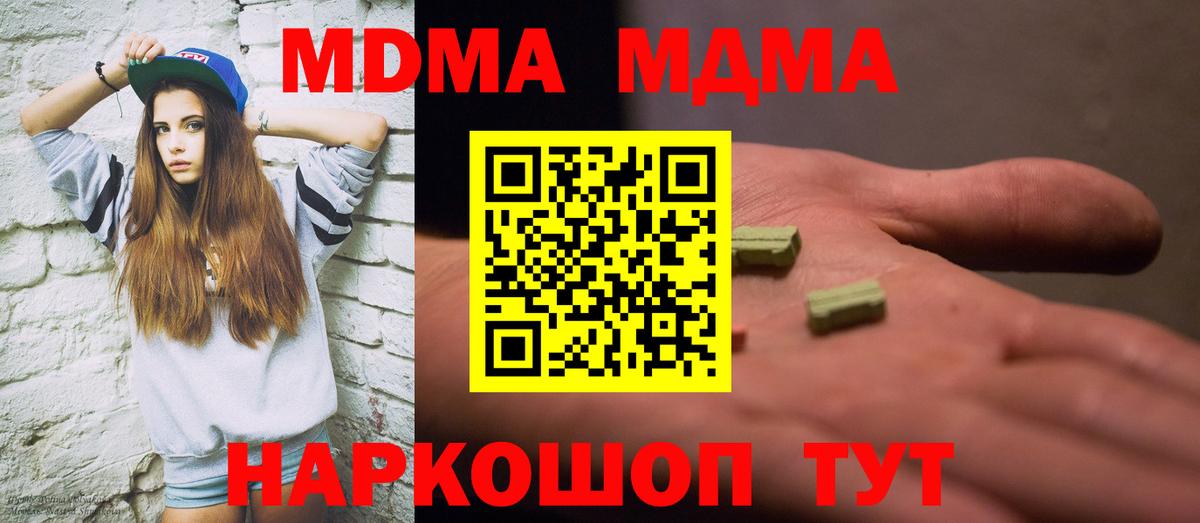 Сегежа  МДМА crystal  MDMA crystal  MDMA  Вход с VPN 