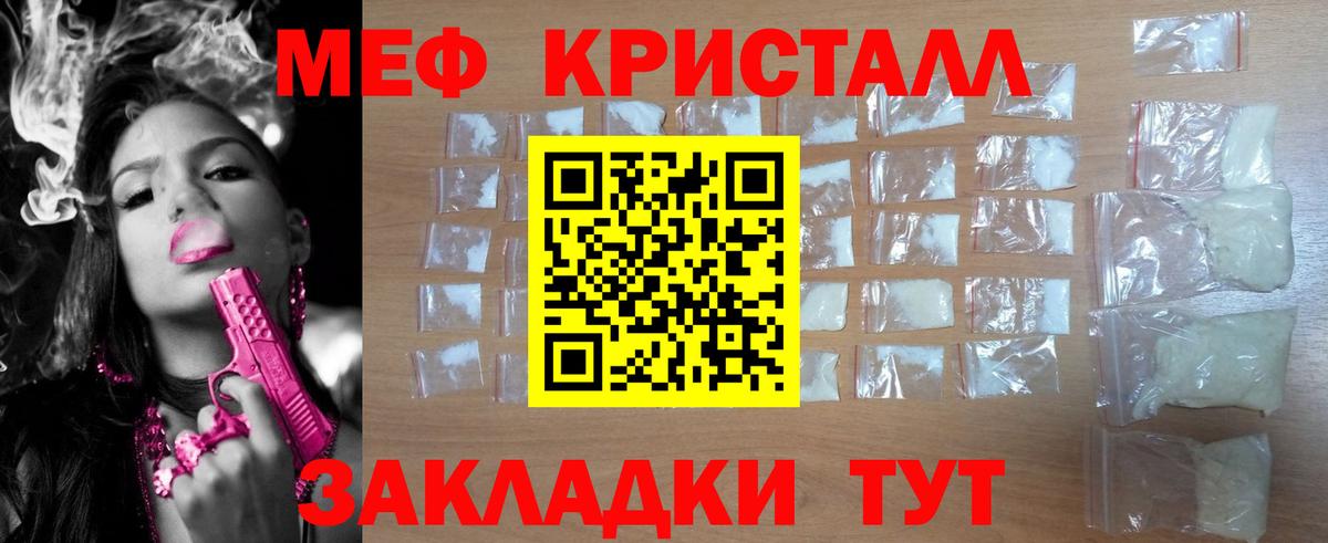 Меф мяу мяу  Сегежа