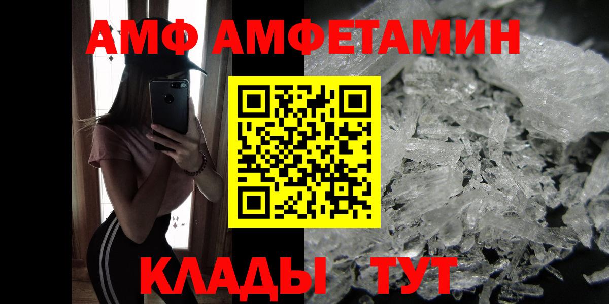 Первитин кристалл  Вход с VPN  Сегежа 
