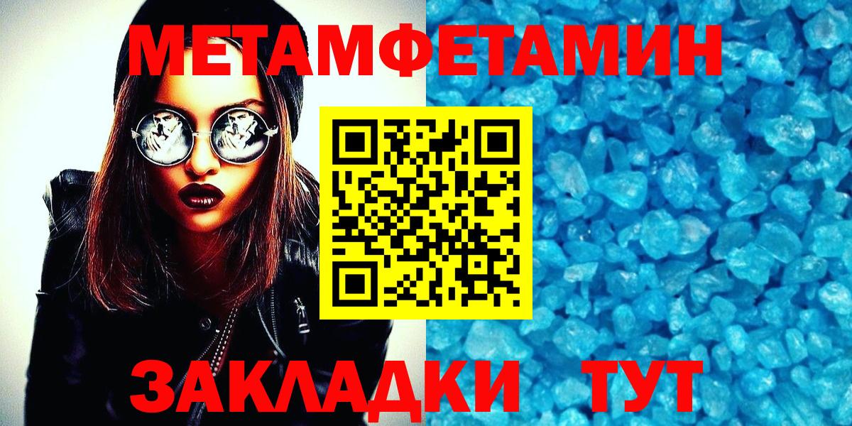 МЕТАМФЕТАМИН кристалл Сегежа